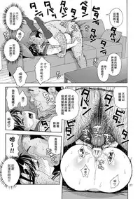 (C94) [666Protect (Jingrock)] Otouto no Musume [Chinese] [就變態翻譯組一人樣 x 我尻故我在個人漢化#20]