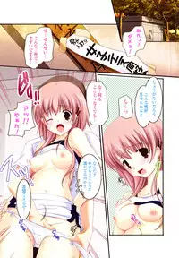 [Katase Nano] Hatsukoi Lesson