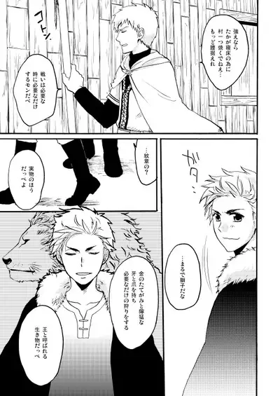 Sennen Oukoku Soushuuhen