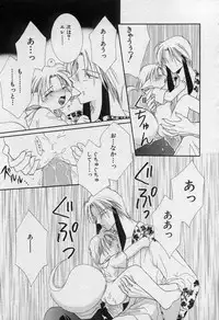 [Mizuno Tohko] Elle to Takara - Elle & Takara