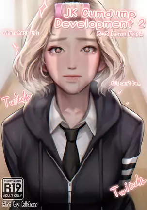 JK Cumdump Development 2 | JK육변기 육성일지2