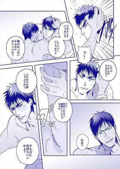 ALL THROUGH THE NIGHT