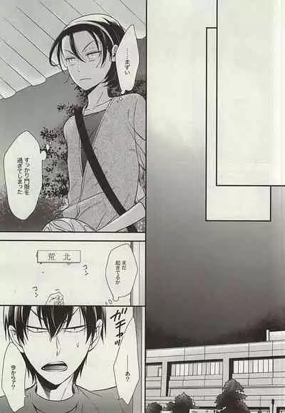 [NALIS (Noriko)] Zutto Omae ga Suki datta Kouhen (Yowamushi Pedal) [Incomplete]