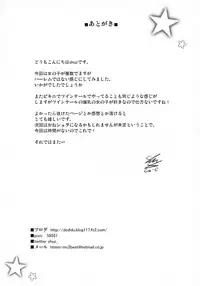 (C92) [Othello Ice (shuz)] Gaman Shinakute Iinda yo