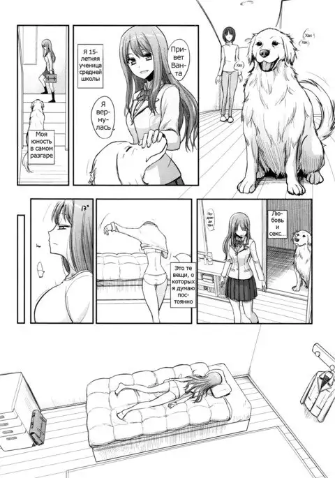 Tsugai Asobi | Mating Game