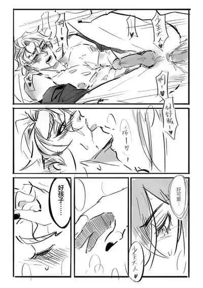 [Adsword] Maresebe (Chuugokugo Chuui)