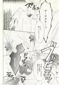 B-BOY ドS Tentacle Special