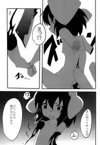 [Izumo Gingatei (luke)] Tewi no Ryona Bon (Touhou Project) [Digital]