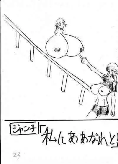 Bounyuu Kissa Homare Shiriizu