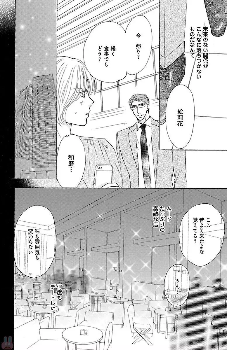 kuro joushi no ame to muchi