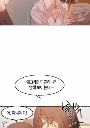 Hari's Lumpy Sharehouse Ch.0-29