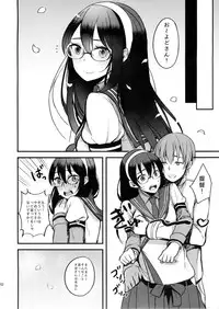 (COMIC1☆9) [Oishii Oniku. (Oniku.)] Haru no Usotsuki. (Kantai Collection -KanColle-)