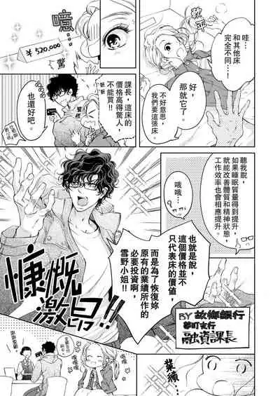 将妳的一切全部拥入怀中~交往0日、立刻结婚！？~ 01-14 Chinese [拾荒者汉化组]