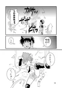 (Shota Scratch 22) [Side:M (Miyamoto Ikusa)] Ura Brave Kingdom 7