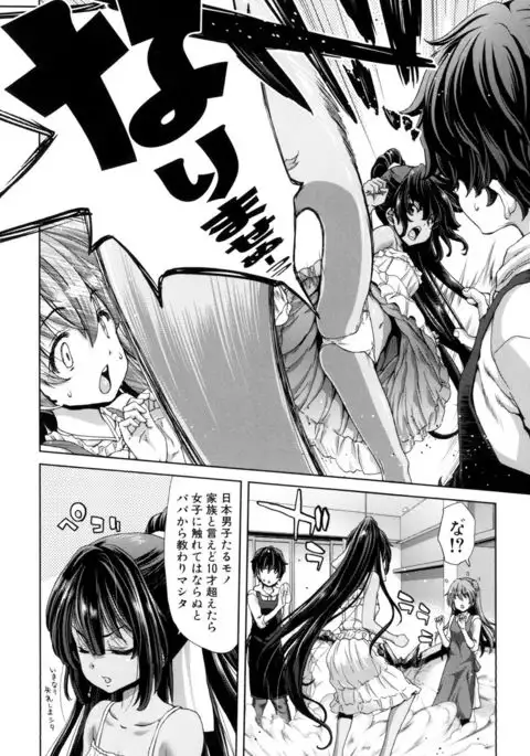 Imouto dakedo Oniichan, H Shiyo! H Shiyo! H Shiyou yo!