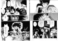 [Anthology] FOR DESIRE Vol. 2