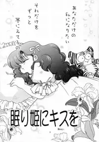 (C62) [Atelier Sava (Various)] Dancing Star (Urusei Yatsura)