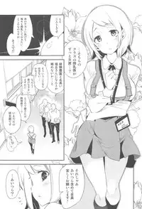 (C92) [Kamishiki (Kamizuki Shiki)] Sweet Milk o Meshiagare 2