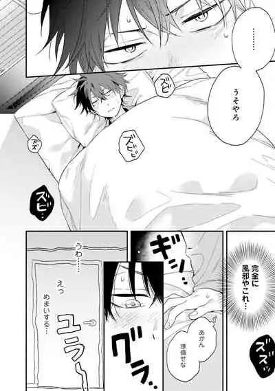 [(Kuroda kurota)] Instant Ad-lib lover [Digital]