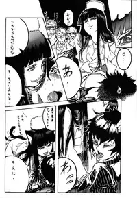 viviangirlscollection Shitsuji dayo! Zenin Shudo!!1973's edition (Hellsing)