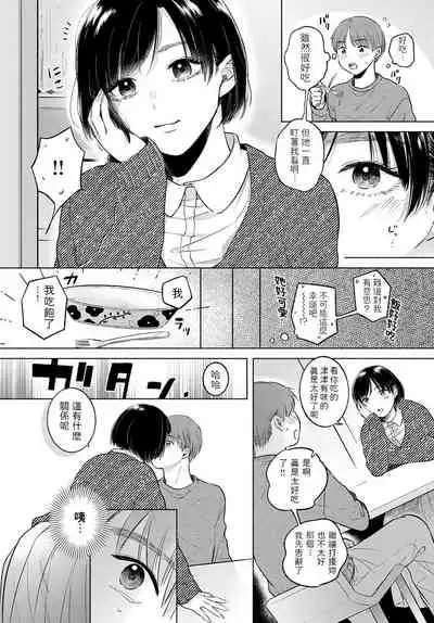 [Momono Yuuca] Lunatic (COMIC Anthurium 2022-03) [Chinese] [Digital]