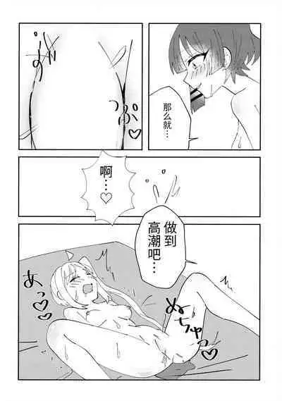 Osananajimi no Dokusenyoku ga Tsuyosugiru! - Childhood friend too possessive! | 发小的占有欲太强了!