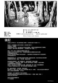 (C94) [Cyclone (Reizei, Izumi)] T-32 hooollow (Fate/Grand Order) [Chinese] [空気系☆漢化]