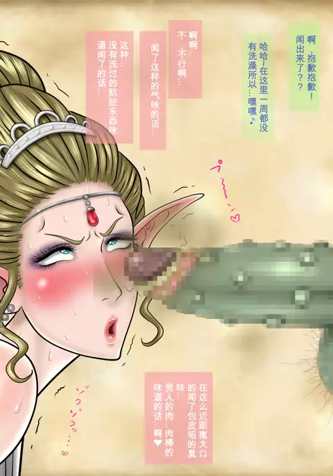 Ochichau Elf no Joou-sama.