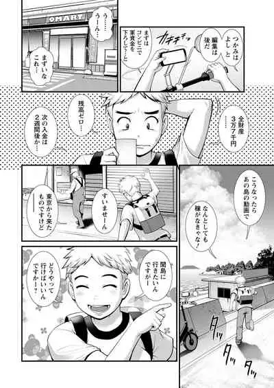 [Saigado] Meshibe no Sakihokoru Ch. 1-8 [Digital]