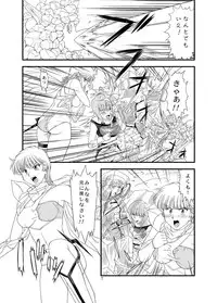 [Mitarashi Dango (GABRI-L)] Tsubasa Musume 4 (Wingman)