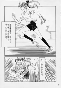 (C66) [KAKOHIMENOUTUWA (Yuumazume)] School Champloo 5 (School Rumble)