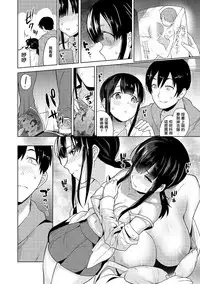 Erohon o Sutetara Konoko ga Tsurechatta!? | 黃書釣妹!? Ch. 1