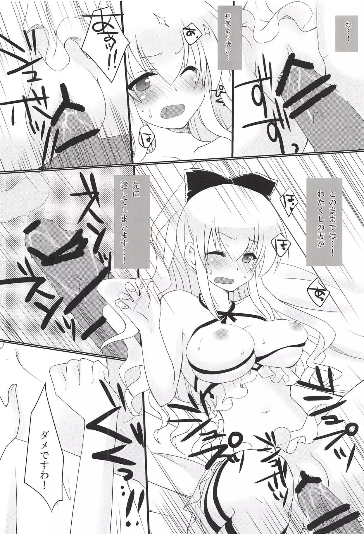 Manatsu no Yoru no Yume