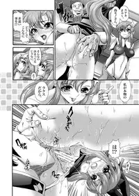 [Metabocafe Offensive Smell Uproar (Itachou)] captive (Gundam SEED Destiny) [Digital]