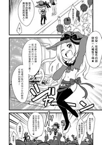 [Dennou Chocolate (AwA, Harasaki)] Kodomo no Goumongu [Chinese] [沒有漢化] [Digital]