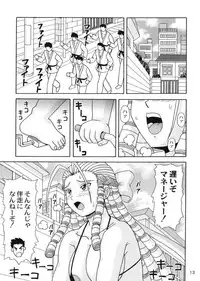 [HEAVEN'S UNIT] Ojousama ga Daisuki!! (Street Fighter)
