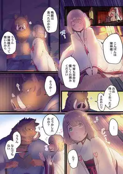 Yaoyorozu Kan ~Ikai de Shojo o Seriotosarete... 1-12