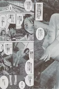 Mitsu-Man 2009-03 Vol. 7