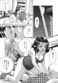 [Shizuki Shinra] Oshioki - Punishment