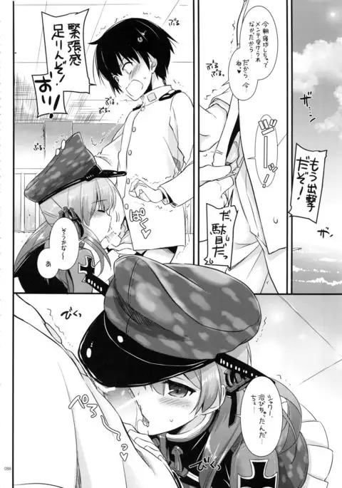 DL - Kanmusu Soushuuhen 02