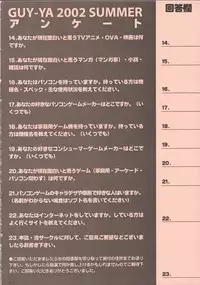 (C62) [GUY-YA (Hirano Kouta)] UFO 2000 (One Piece)