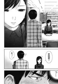 [Shikishiro Konomi] Ayamachi, Hajimemashite. 1 [Digital]