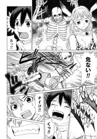 [Yamamoto Hiroshi x Tamakoshi Hiroyuki] Makyo no Shanana Vol.02 [RAW]