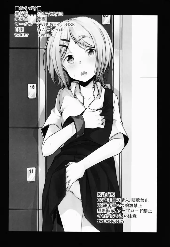 Tsutomesaki no Musume-san o Oishiku Itadaku Hon Sento hen