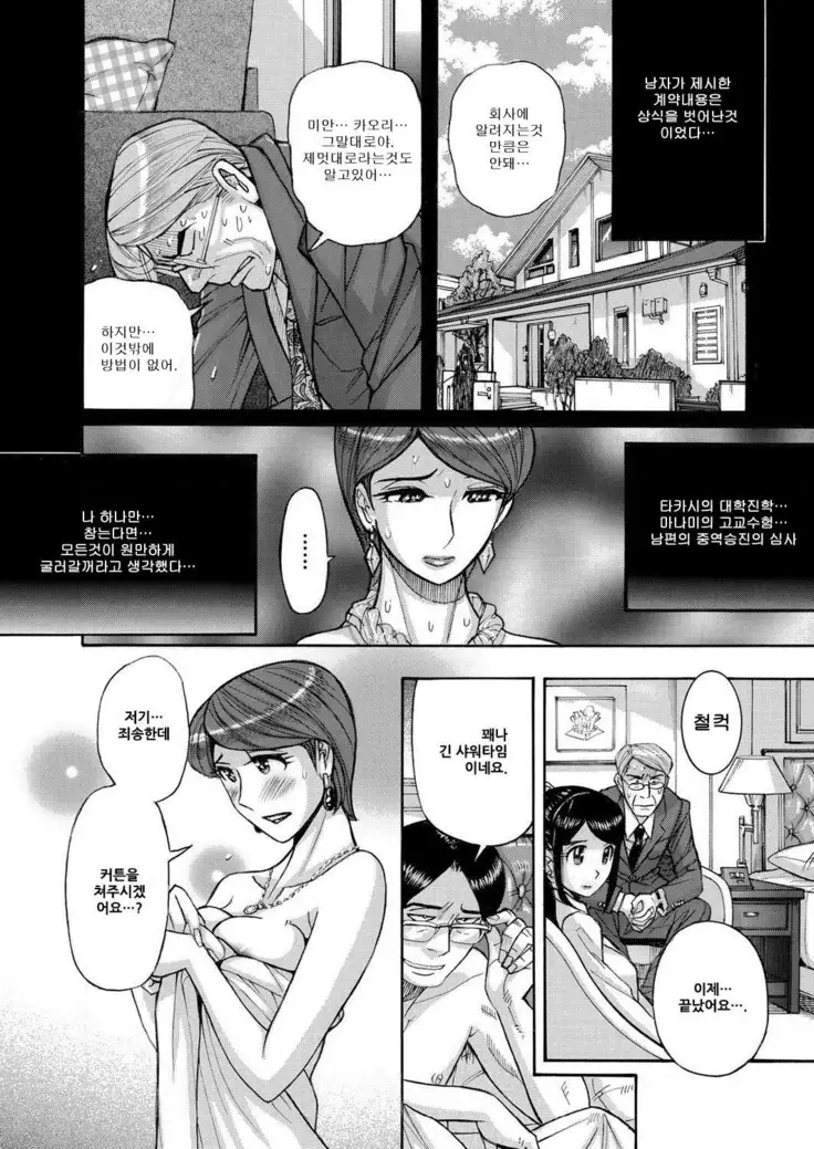 Zettai Fukujuu Keiyaku Bai Gaeshi Sareta Jukuzuma