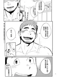 [Dokudenpa Jushintei (Kobucha)] T.S.D vol.2 [Chinese] [黑夜汉化组] [Digital]