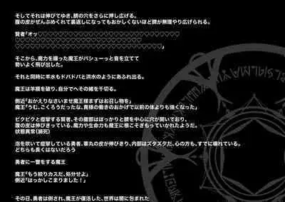 Fukkatsu no Jumon Yuusha to Kenja o Ikenie ni shite Maou Fukkatsu