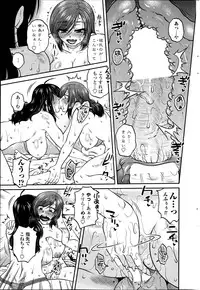 [Kurumiya Mashimin] Mikkai-chuu ni Tsuki Ch.1-6