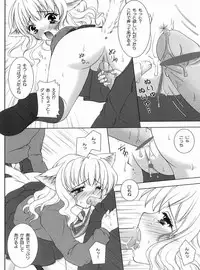 [Shigunyan] Nekomimi Mahou Shoujo (Harry Potter)