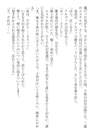 Ero Yuusha Tensei - Shoukan no Miko mo Himekishi mo Inmazoku mo!